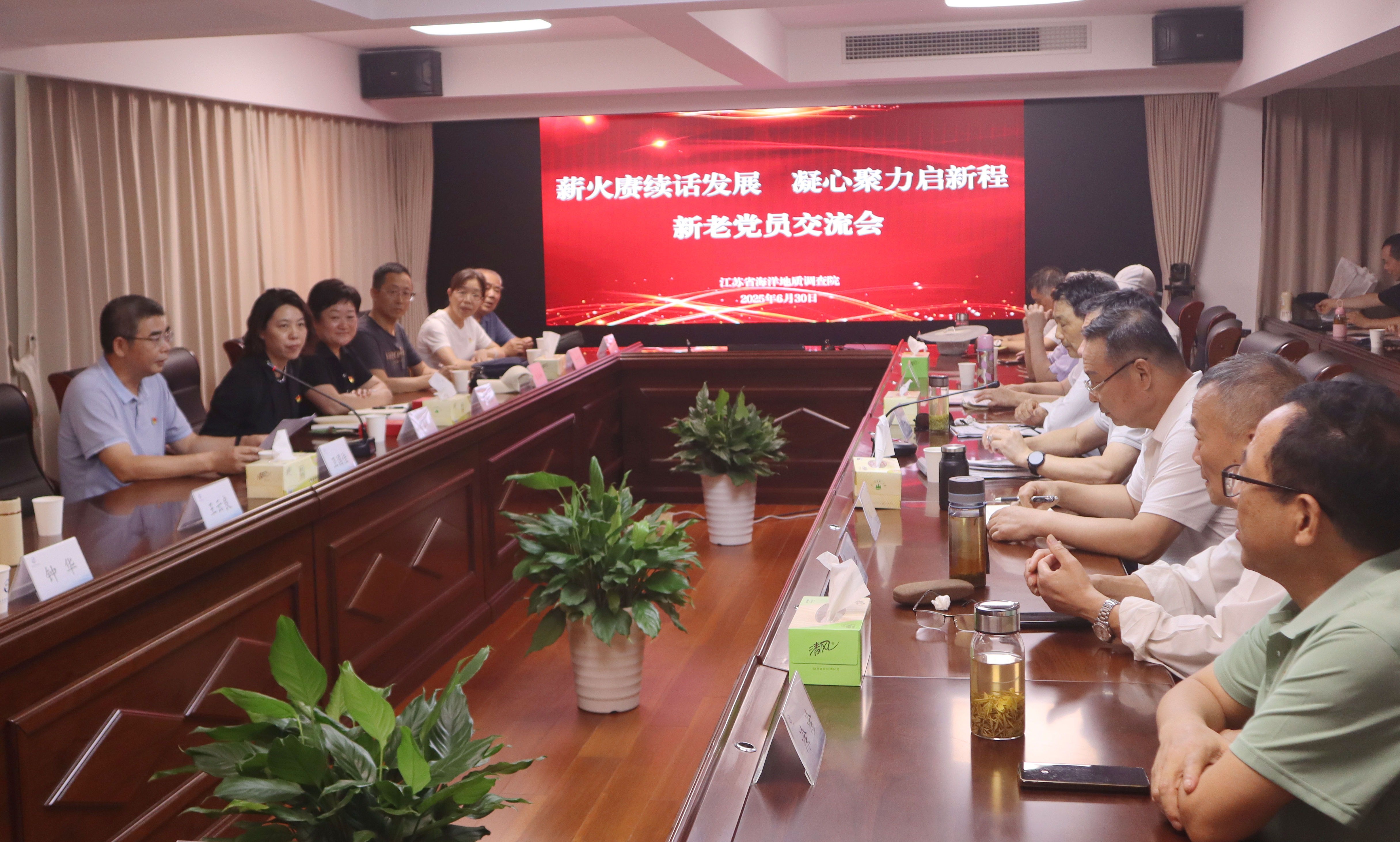 会议开始.jpg