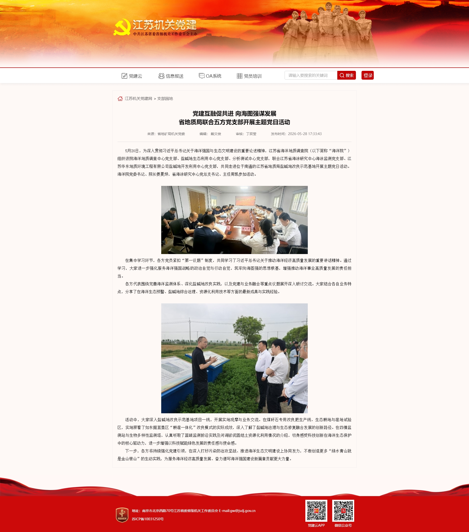 党建互融促共进 向海图强谋发展.jpg