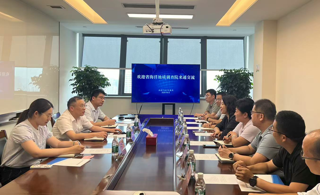 南通市海洋发展局.jpg