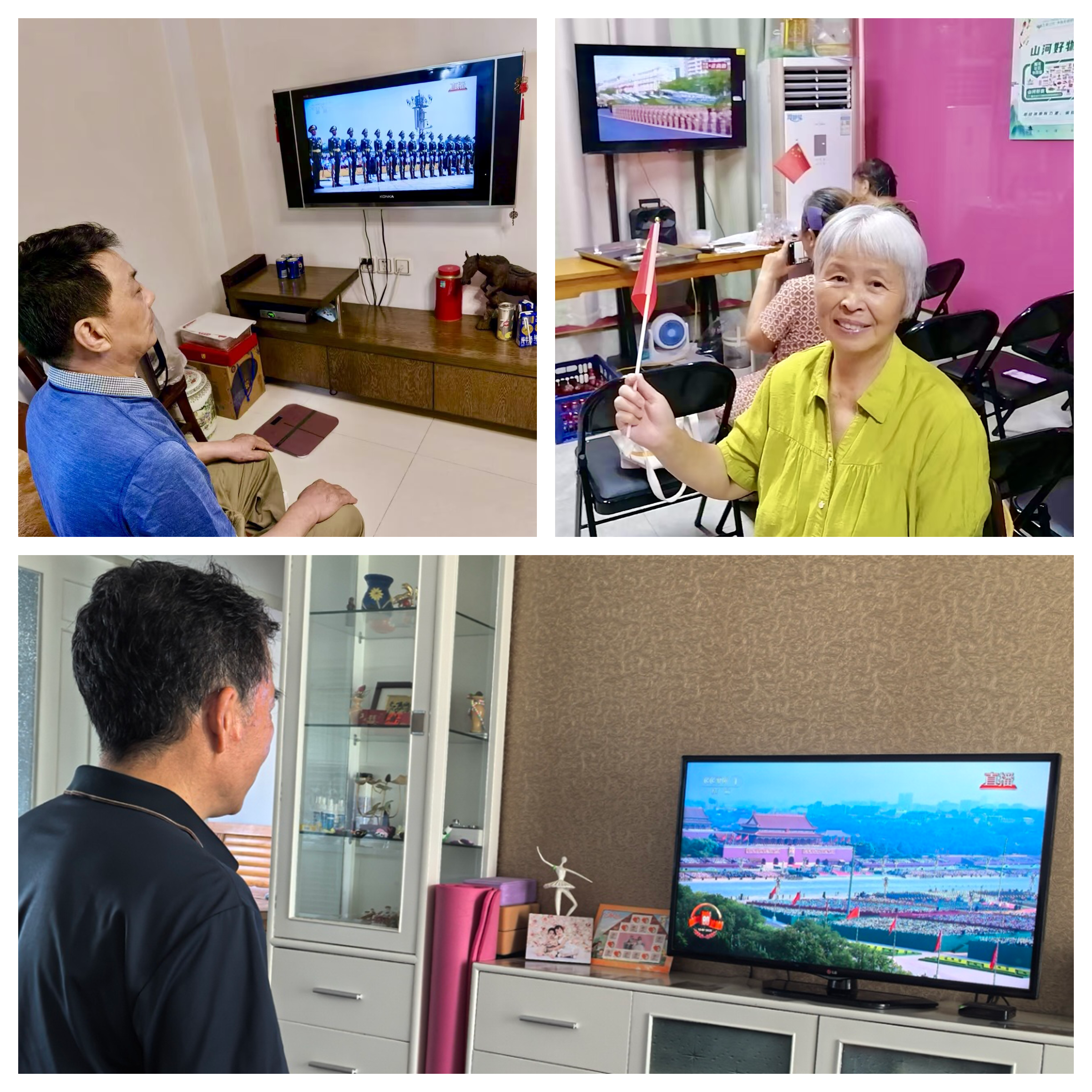 退休职工观看阅兵盛况.png