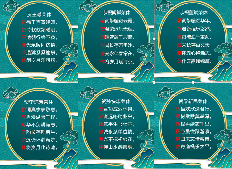 祝福.png