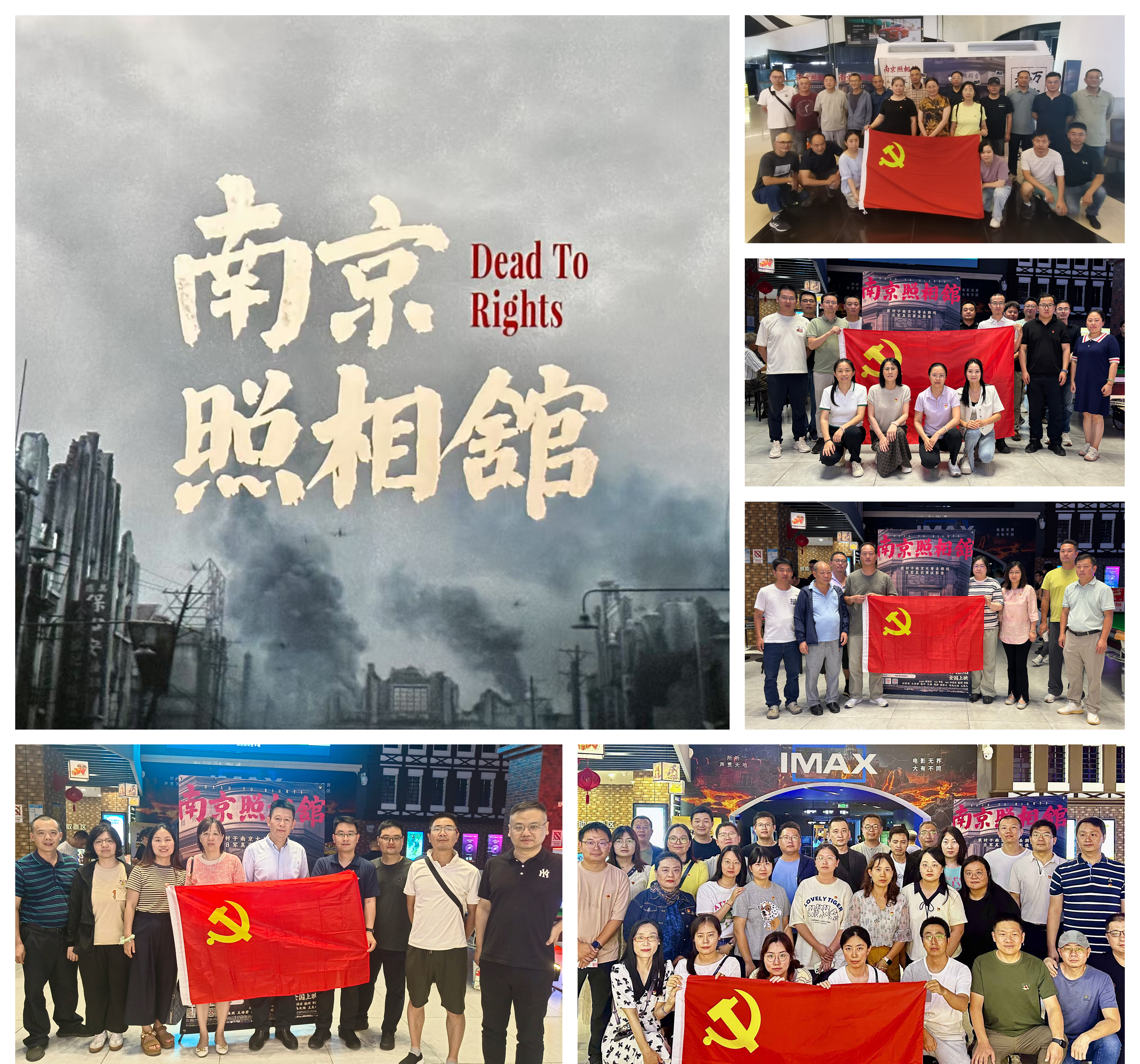 观影合照.jpg