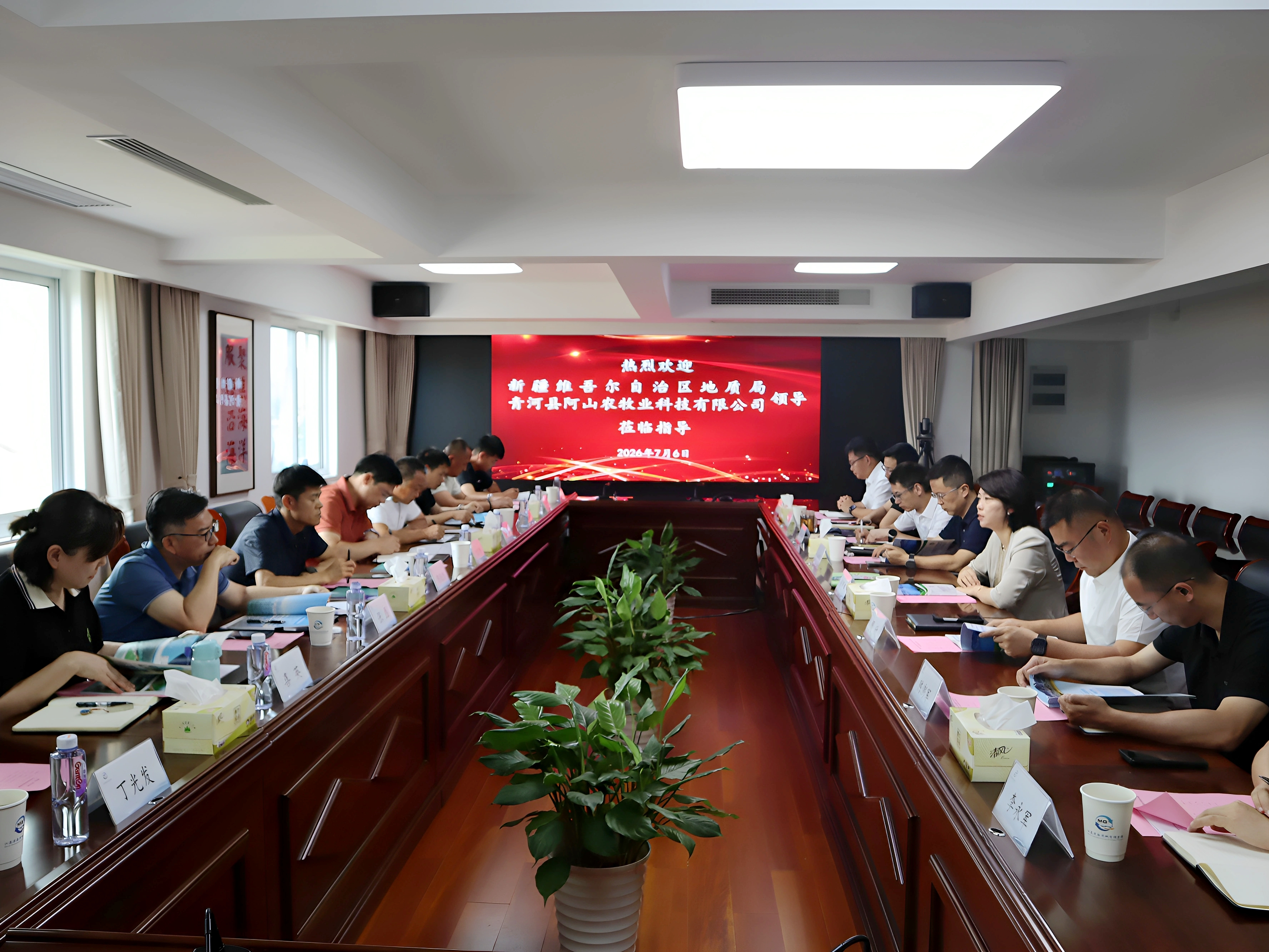 会议照.jpg